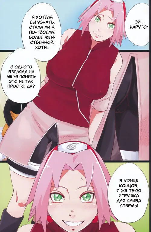 Narutop Pink 104 Хентай манга читать онлайн Naruto. Narutop Pink 104 Хентай манга и Додзинси