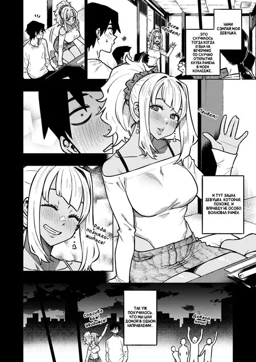 Futon no Naka wa Mizugi Gal / На моей постели милая когяру в купальнике Хентай манга и Додзинси