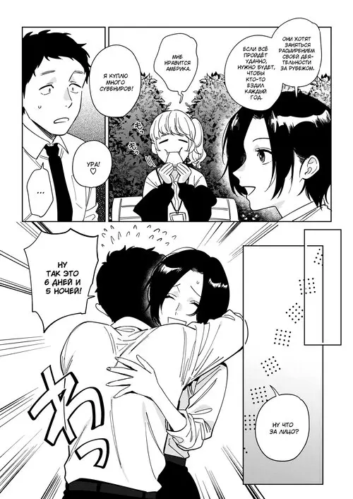 Muramata-san no Aijou глава 3 / Любовь Мураматы-сан Хентай манга и Додзинси