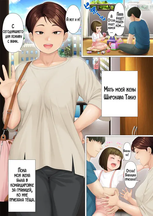 Youka-go Tsuma no Haha o Daku / Восемь дней спустя занялся сексом с матерью моей жены Хентай манга читать онлайн Youka-go Tsuma no Haha o Daku / Восемь дней спустя занялся сексом с матерью моей жены Хентай манга и Додзинси