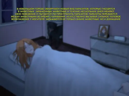 Controlled by Others: Night of Infection / Под контролем других: Ночь заражения Хентай манга читать онлайн Controlled by Others: Night of Infection / Под контролем других: Ночь заражения Хентай манга и Додзинси