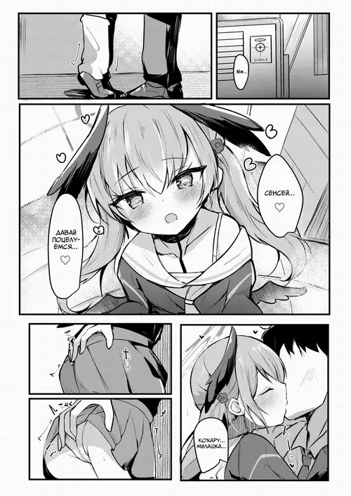 Blue Archive. Lewdness is Banned!? Lovey Lovey Tease Play with Koharu / Разврат запрещен!? Милая, милая, дразнящая игра с Кохару Хентай манга и Додзинси