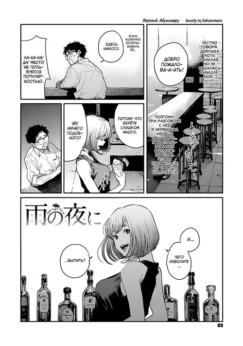 Ito o Yoru №3 Хентай манга читать онлайн Ito o Yoru глава 3 Хентай манга и Додзинси