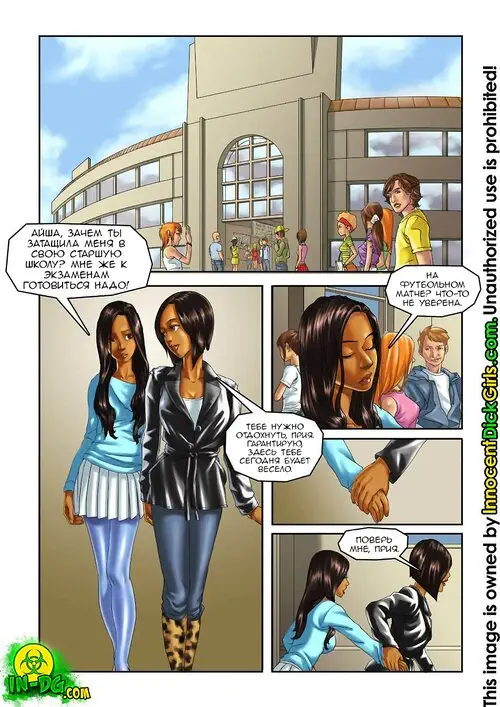 Aisha Goes To Homecoming / Айша возвращается домой Хентай манга читать онлайн Aisha Goes To Homecoming / Айша возвращается домой Хентай манга и Додзинси