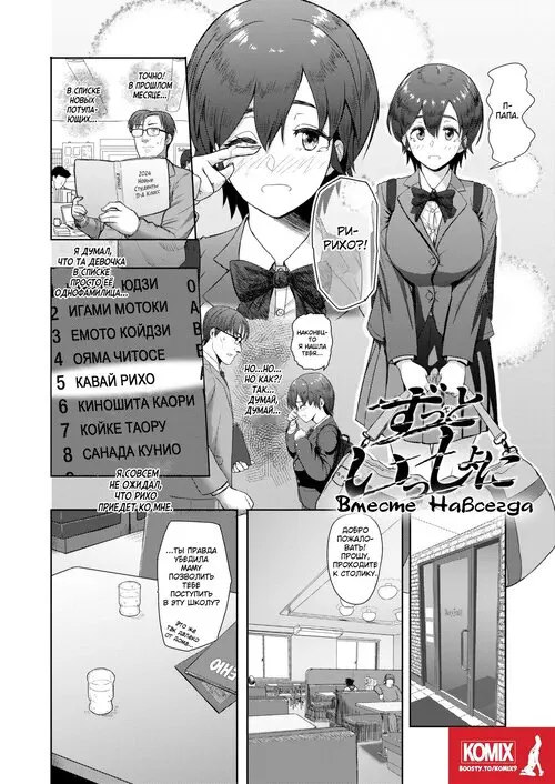 Kono Karada ga Ore o Kuruwaseru №1 - Zutto Issho Ni (Together Forever) / Вместе навсегда Хентай манга читать онлайн Kono Karada ga Ore o Kuruwaseru глава 1 - Zutto Issho Ni (Together Forever) / Вместе навсегда Хентай манга и Додзинси