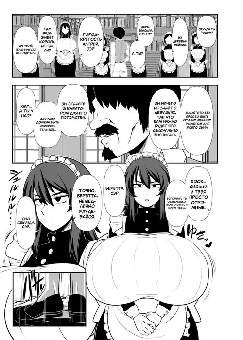 Bou-chama Sakusei no Jikan desu (It's Milking Time, Young Master) / Время дойки, юный господин Хентай манга читать онлайн Bou-chama Sakusei no Jikan desu (It's Milking Time, Young Master) / Время дойки, юный господин Хентай манга и Додзинси