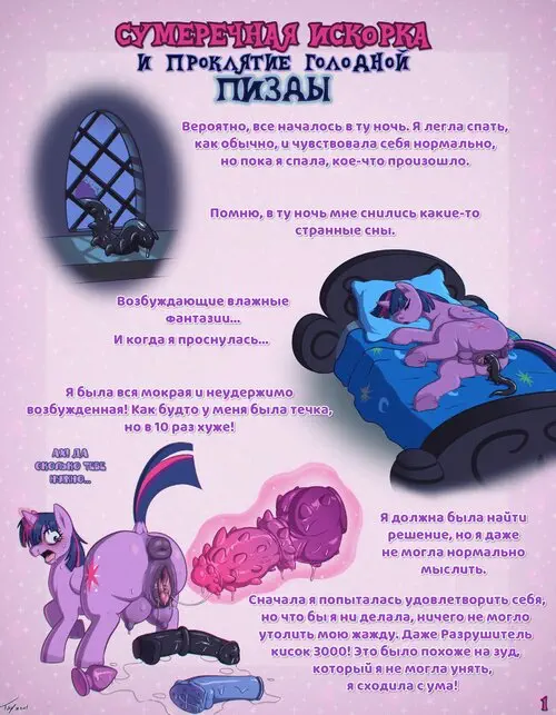 Twilight Sparkle and the Curse of the Hungry Cunt / Сумеречная Искорка и проклятие голодной пизды Хентай манга читать онлайн My Little Pony. Twilight Sparkle and the Curse of the Hungry Cunt / Сумеречная Искорка и проклятие голодной пизды Хентай манга и Додзинси