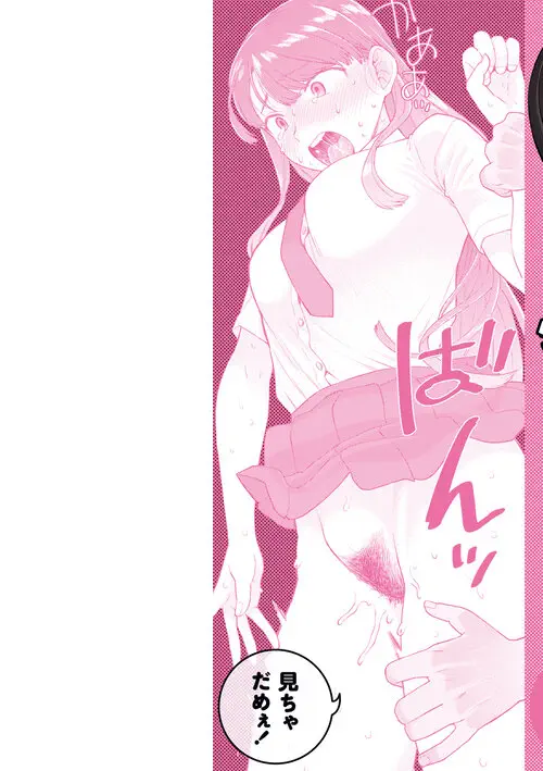 Zettai Dame Nano! №1 Хентай манга читать онлайн Zettai Dame Nano! глава 1 Хентай манга и Додзинси
