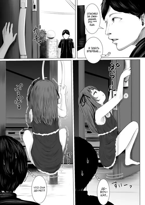 Haitatsusaki no Chotto Kawatta Kawaii Ko / По адресу доставки живёт милая, слегка необычная девочка Хентай манга и Додзинси