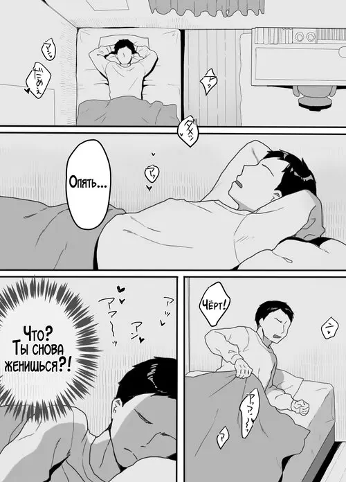 Gibo no Kowaku ~Atarashii Okaa-san~ / Очарование мачехи ~Новая мама~ Хентай манга и Додзинси