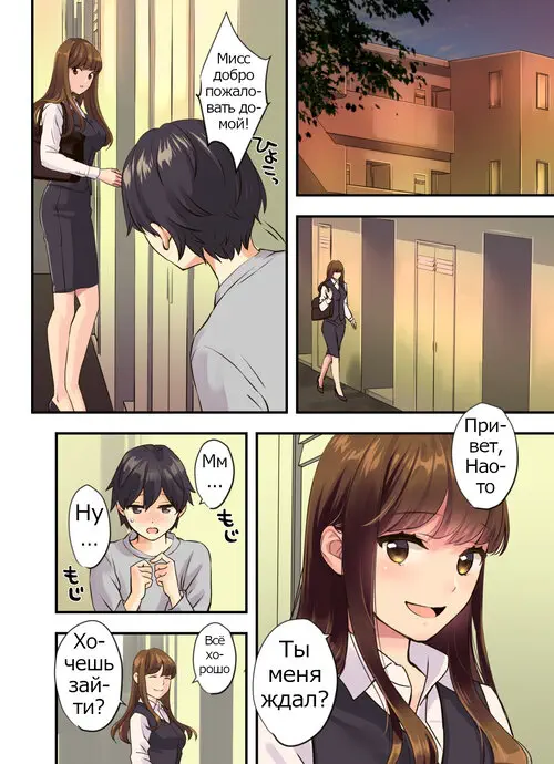Boku no Tonari no Onee-chan (The Older Girl Next Door) / Взрослая соседка Хентай манга читать онлайн Boku no Tonari no Onee-chan (The Older Girl Next Door) / Взрослая соседка Хентай манга и Додзинси
