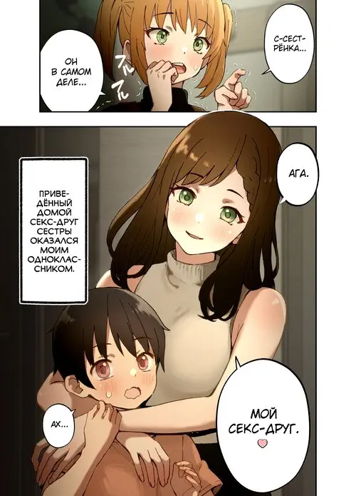 Shirahama Shimai wa Sex Friend (The Shirahama Sisters Are Sex Friends) Хентай манга и Додзинси