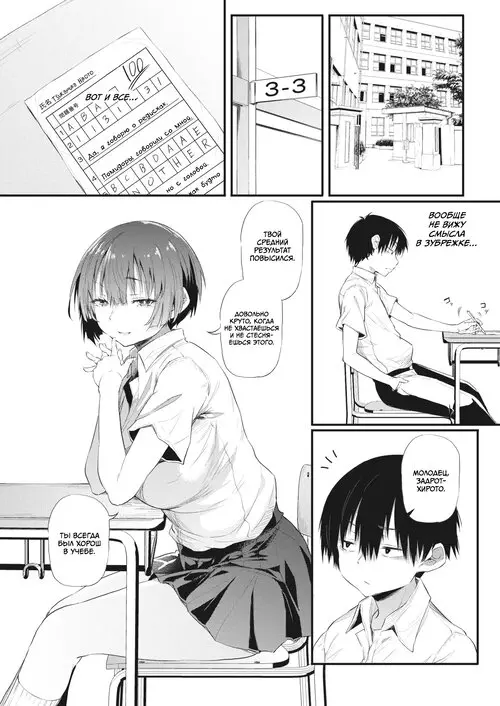 Mado no Mukou no Osananajimi / Друг детства по ту сторону окна Хентай манга читать онлайн Mado no Mukou no Osananajimi / Друг детства по ту сторону окна Хентай манга и Додзинси