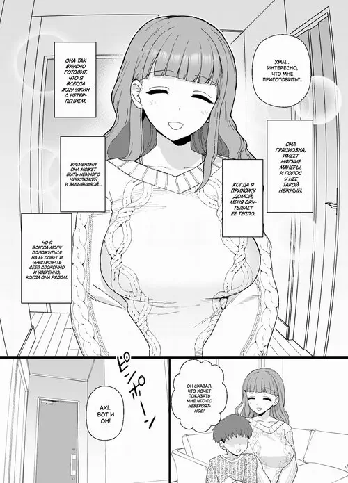 Mama ga Samin NTR Sareru Manga / Гипноз над моей мамой Хентай манга и Додзинси