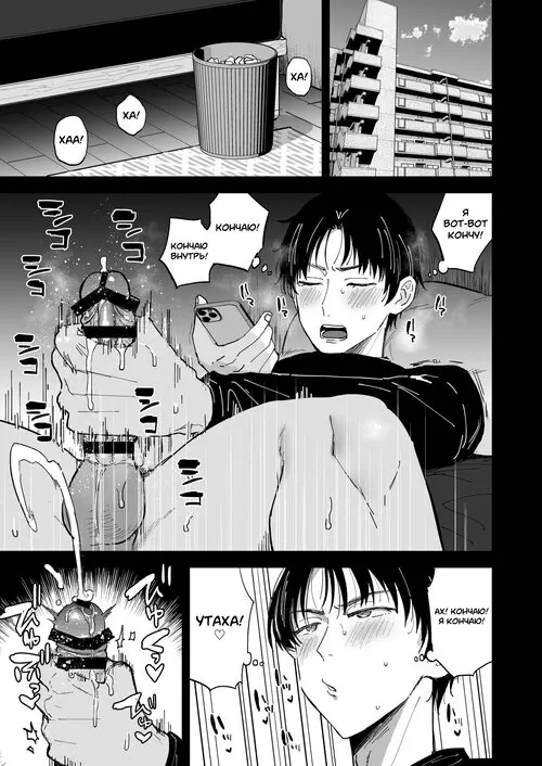 Dosukebe Mesu Danshi Utaha-kun / Грязный мальчишка Утаха-кун Хентай манга читать онлайн Dosukebe Mesu Danshi Utaha-kun / Грязный мальчишка Утаха-кун Хентай манга и Додзинси