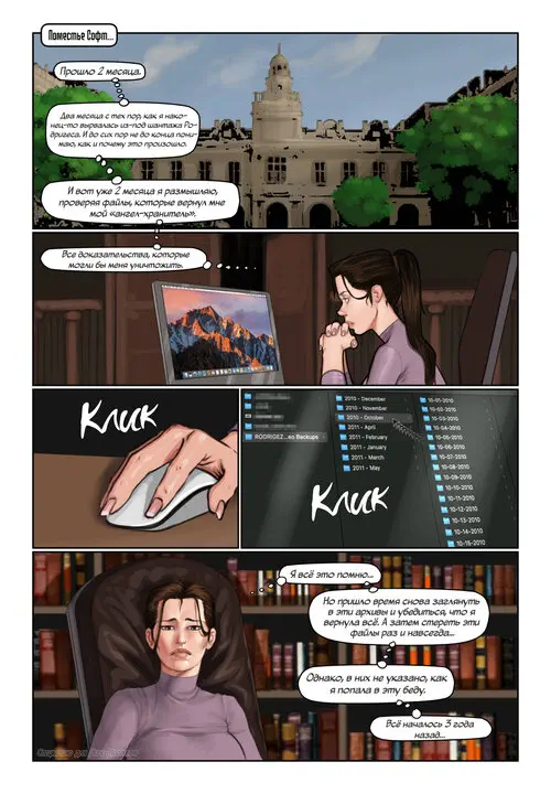 Clara Soft Hell Memories № 1 - Captured / Клара Софт: Адские воспоминания - Захваченная Хентай манга читать онлайн Tomb Raider. Clara Soft Hell Memories глава 1 - Captured / Клара Софт: Адские воспоминания - Захваченная Хентай манга и Додзинси