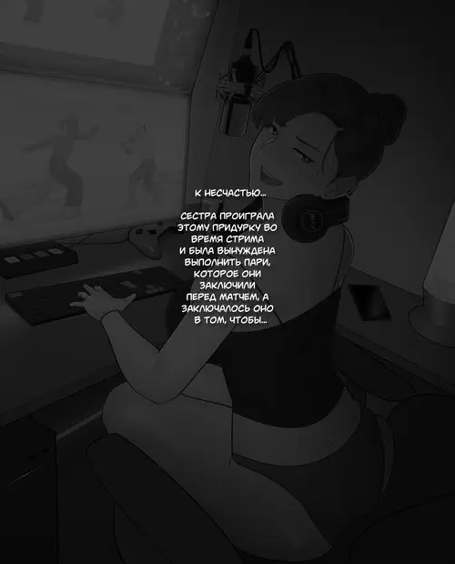 Gamer Big Sister Хентай манга читать онлайн Gamer Big Sister Хентай манга и Додзинси
