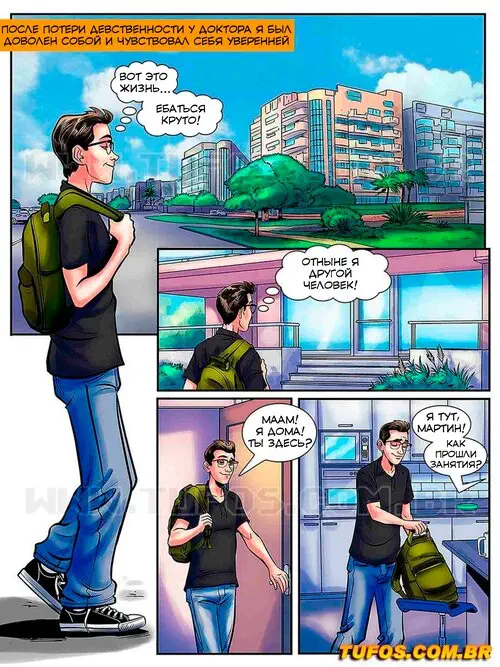 The Nerd Stallion №2 / Задрот осеменитель Хентай манга читать онлайн The Nerd Stallion глава 2 / Задрот осеменитель Хентай манга и Додзинси