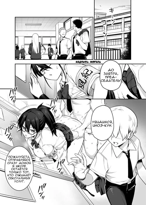 Akogare no Seitokaichou ga Kyonyuu Sugiru Ken / Любимый президент студенческого совета с неприлично большими сиськами Хентай манга читать онлайн Akogare no Seitokaichou ga Kyonyuu Sugiru Ken / Любимый президент студенческого совета с неприлично большими сиськами Хентай манга и Додзинси