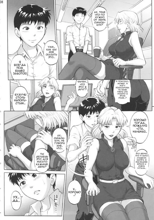 Kasou Ryouiki Хентай манга читать онлайн Neon Genesis Evangelion. Kasou Ryouiki Хентай манга и Додзинси