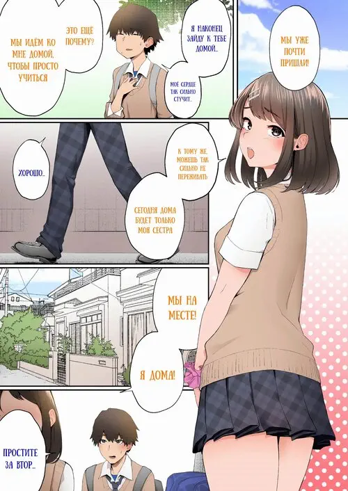 Kanojo no Onee-san ni Otosareru (I Was Seduced by My Girlfriend's Sister) / Я был соблазнëн сестрой моей девушки Хентай манга читать онлайн Kanojo no Onee-san ni Otosareru (I Was Seduced by My Girlfriend's Sister) / Я был соблазнëн сестрой моей девушки Хентай манга и Додзинси