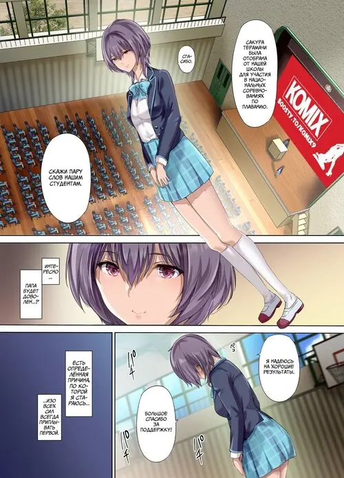 Houkago Dairizuma Sakura / Оплодотворённая дочь Хентай манга читать онлайн Houkago Dairizuma Sakura / Оплодотворённая дочь Хентай манга и Додзинси