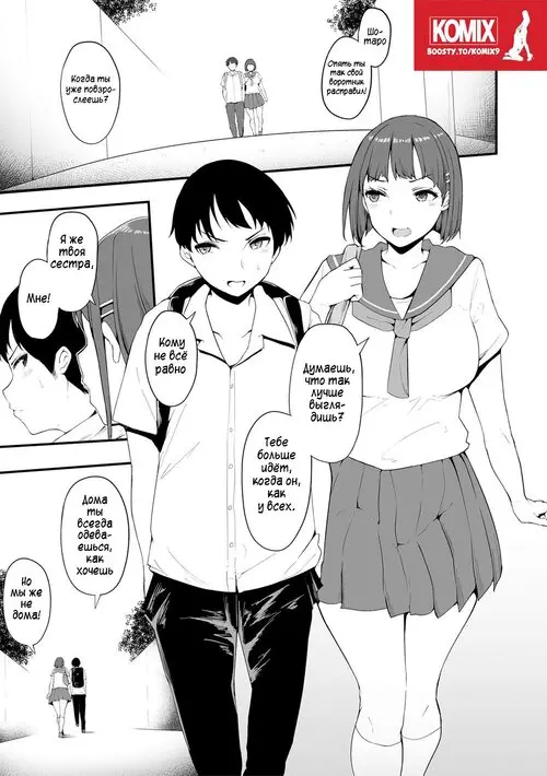 Honou ni wa Katenakatta №1 / Я не смогла побороть свои инстинкты Хентай манга читать онлайн Honou ni wa Katenakatta глава 1 / Я не смогла побороть свои инстинкты Хентай манга и Додзинси
