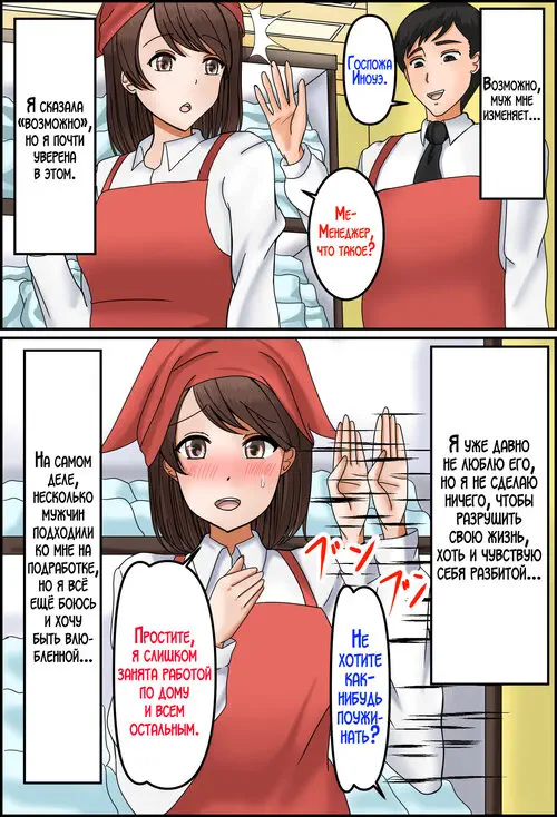 Uwaki wa Musuko to / Изменила мужу с нашим сыном!