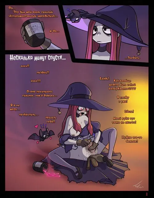 Horny Witch / Ведьмин Эструс Хентай манга и Додзинси
