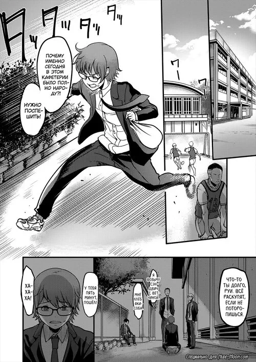 Pashirare Kendoubu ~Onee-san no Shigoki~ / Быть мальчиком на побегушках в клубе кендо ~ Моя сестрёнка изматывает меня ~ Хентай манга и Додзинси