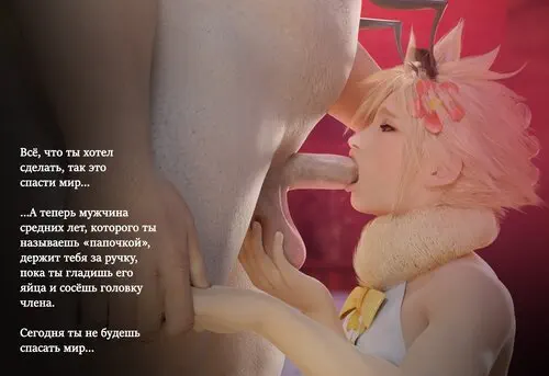 Final Fantasy VII. Cloud vs Daddy / Клауд против Папочки Хентай манга и Додзинси