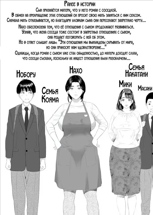 Kinjo Yuuwaku Boku ga Okaa-san to Konna Koto ni Nacchau Hanashi глава 9 / История о том, как я решил сделать это вместе с мамой Хентай манга и Додзинси