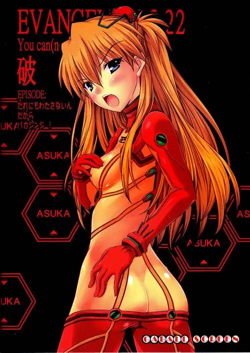 Neon Genesis Evangelion. Dare nimo Watasanai n dakara Baka Shinji! / Я никому не отдам дурашку Синдзи! Хентай манга и Додзинси