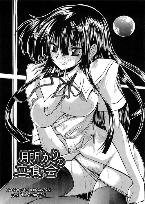 Boku no Josou Kokuhaku глава 6 Хентай манга и Додзинси