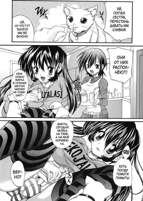 Boku no Josou Kokuhaku глава 7 Хентай манга и Додзинси