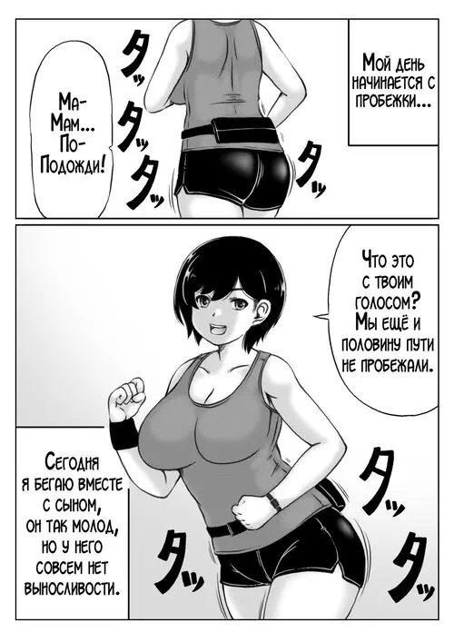 Haha to Musuko глава 3 no Natu no Ichinichi / Летний день матери и сына! Хентай манга и Додзинси