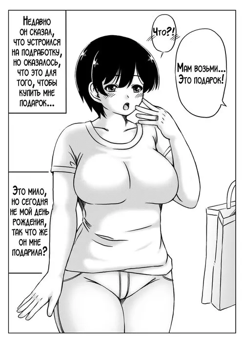 Haha to Musuko глава 4 no Aki no Ninshin / Осенью мама забеременела от сына! Хентай манга и Додзинси