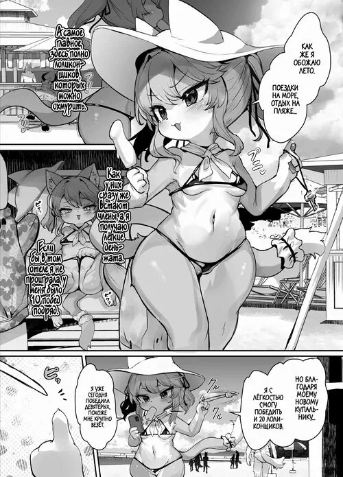 Mesugaki Kemololi HImeka-Chan Ga Lolicon Ojisan Nanakani Makeru Wakega Nai!! глава 2 / Наглая кошка Химека никак не может проиграть дяде лоликонщику Хентай манга и Додзинси