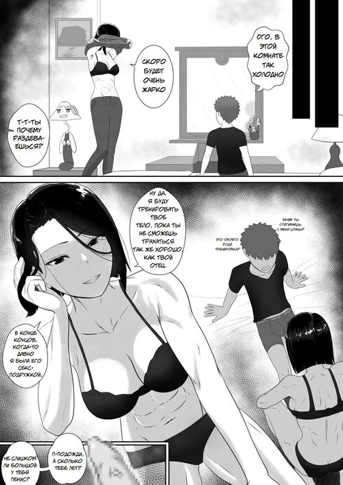 Fate/Zero. Maiya-sensei to no Himitsu no Choukyou (Secret Training with Maiya-sensei) / Секретная тренировка с Майей-сенсеем Хентай манга и Додзинси