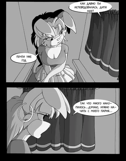 RACHEL'S CONFESSION Хентай манга и Додзинси