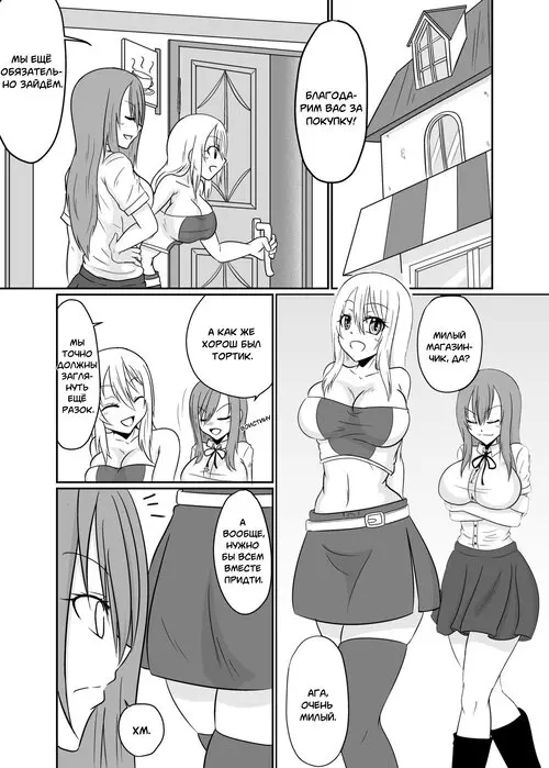 Fairy Tail. Futana-LINK! глава 3 Хентай манга и Додзинси
