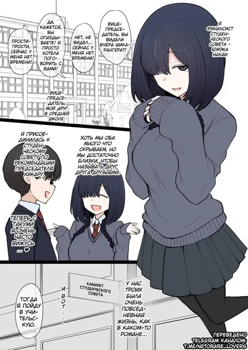 Yarichin Shin ● Nama ni Hakai Sareteshimatta Watashi no Heibonna Nama ● / Моя спокойная школьная жизнь была разрушена новеньким Хентай манга и Додзинси