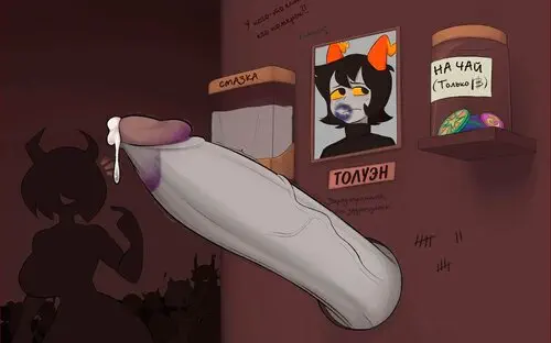 HomeStuck. Toluen's Glorious Hole / Дыра Толиэна Хентай манга и Додзинси