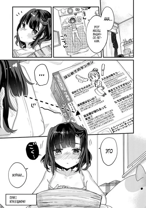 Uchi Ni Wa Yuurei-san Ga Imasu глава 2 Хентай манга и Додзинси