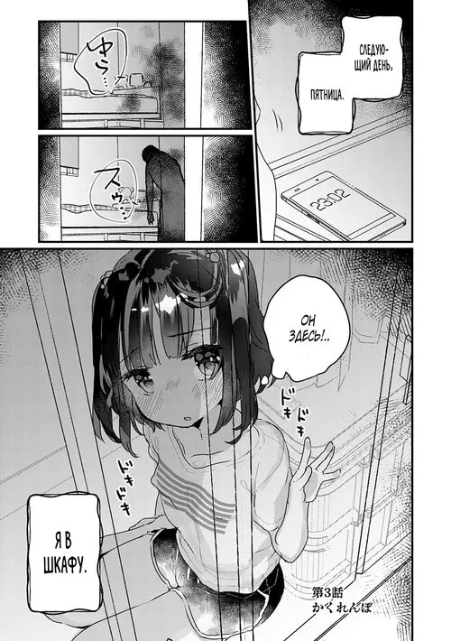 Uchi Ni Wa Yuurei-san Ga Imasu глава 3 Хентай манга и Додзинси