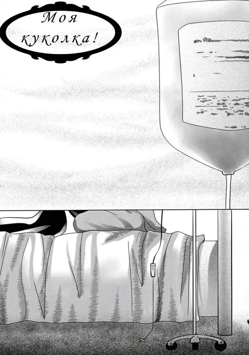 Rozen Maiden. Dream Well глава 2 (МОЯ КУКОЛКА)