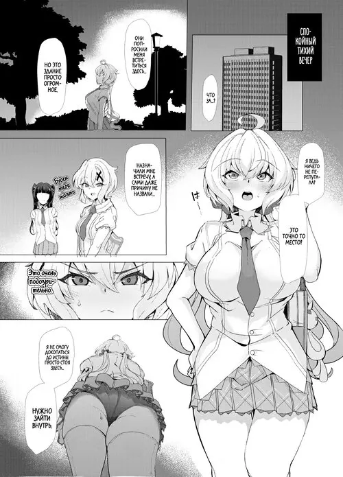 Senki Zesshou Symphogear. Senki Mesubuta Choukyou ni Otsu / Принцесса воин и курсы по борьбе с большим членом!!!