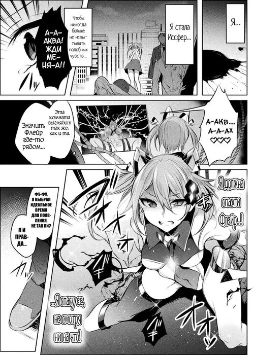 Soukou Seiki Ysphere ~ Ingyaku no Sen'nou kaizou ~ THE COMIC глава 2 Хентай манга и Додзинси