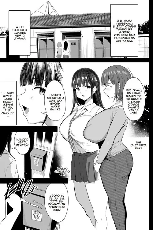 Watashi-tachi, Oyakodon AV Totte Joreishimashita Хентай манга и Додзинси