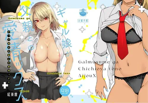Galmusume ga Chichioya tono AijouX глава 1 (Gyaru Daughter Has Passionate Sex With Her Dad) / Гяру занимается страстным сексом с отцом Хентай манга и Додзинси